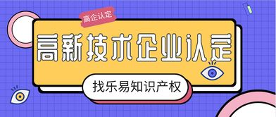 2020年國家高新認定政策評審出新規(guī)，企業(yè)申請需把握時機