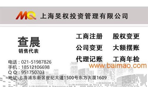陸家嘴金融科技公司轉讓全解析 價格、技術與市場考量